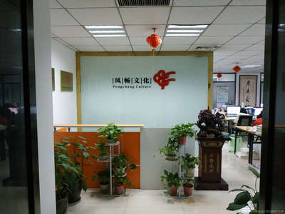 河南風(fēng)暢文化傳播有限公司 讓中原文化在時代新風(fēng)中璀璨綻放